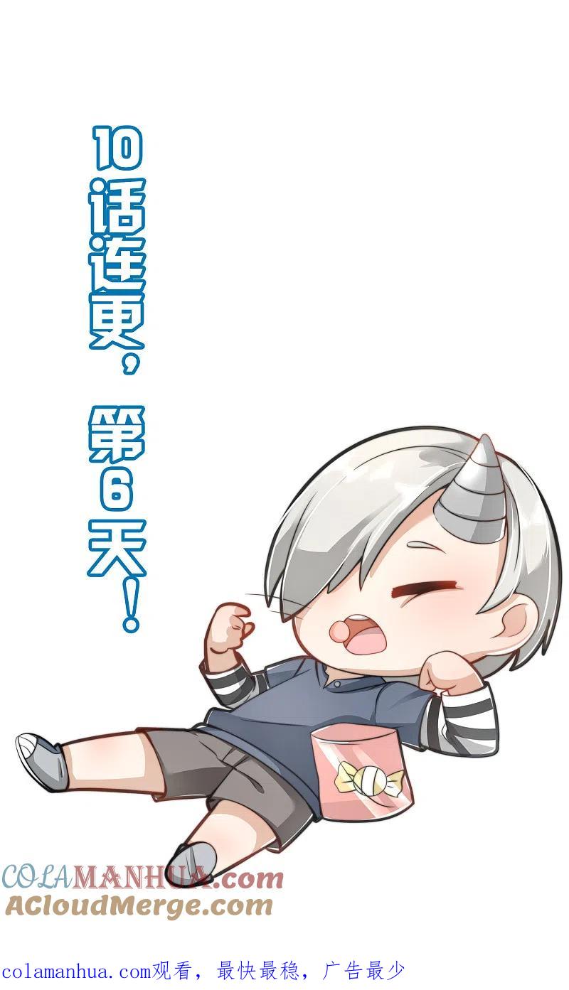 最强仙界朋友圈 第90话 动我徒弟你找死！ 第25页