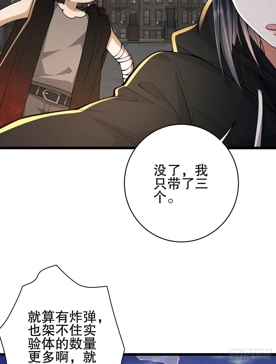 第一序列 第93话 93 我背你 第72页
