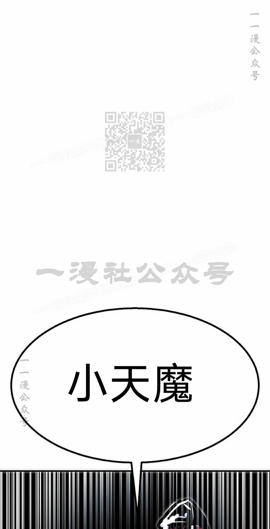 《独一无二的回归》第94 第6页