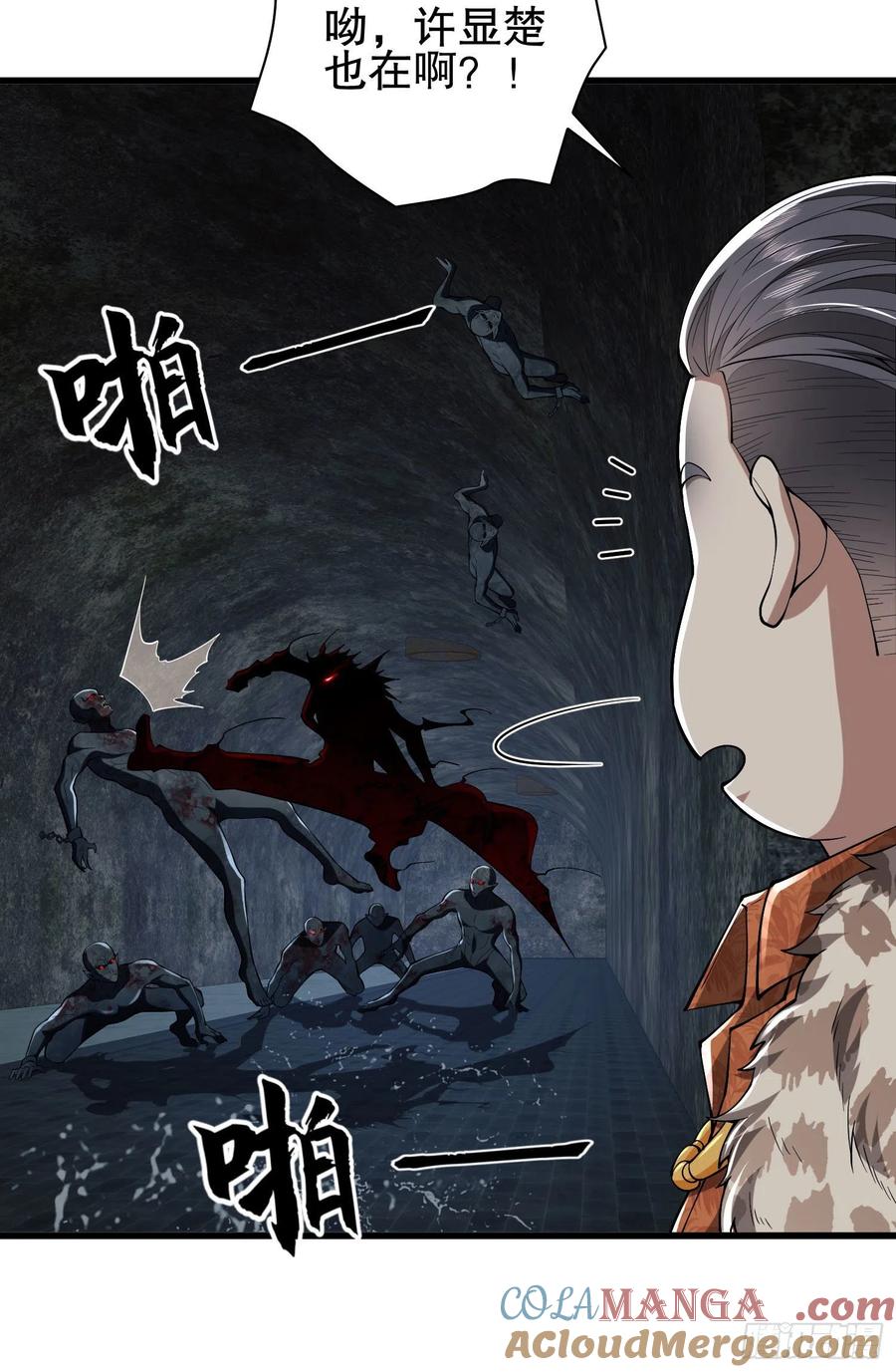 第一序列 第93话 93 我背你 第43页