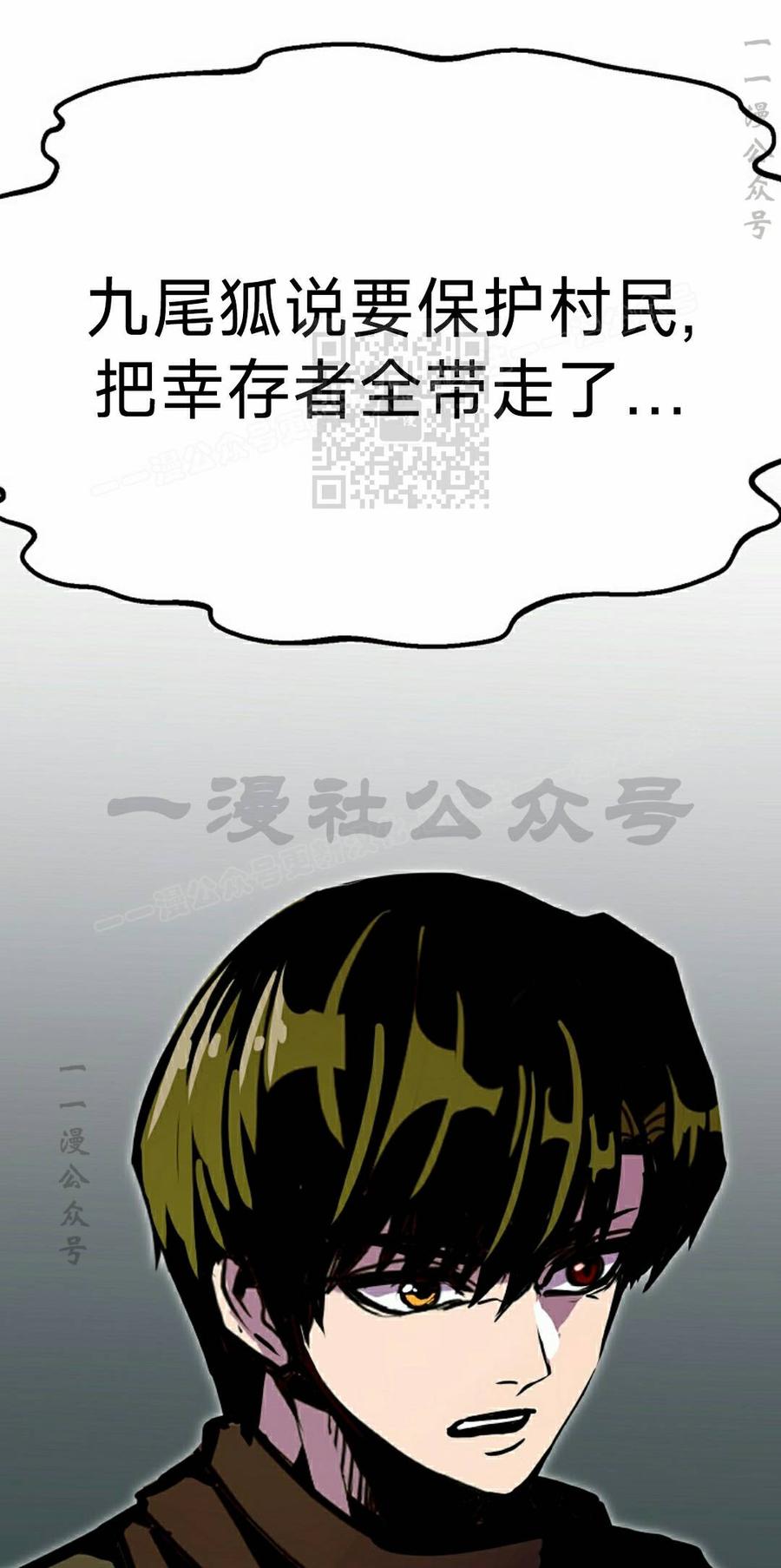《独一无二的回归》第94 第66页