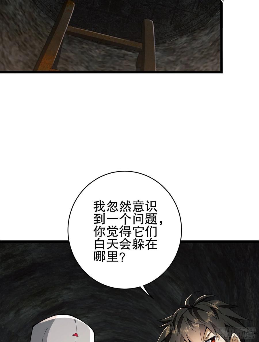 第一序列 第93话 93 我背你 第14页