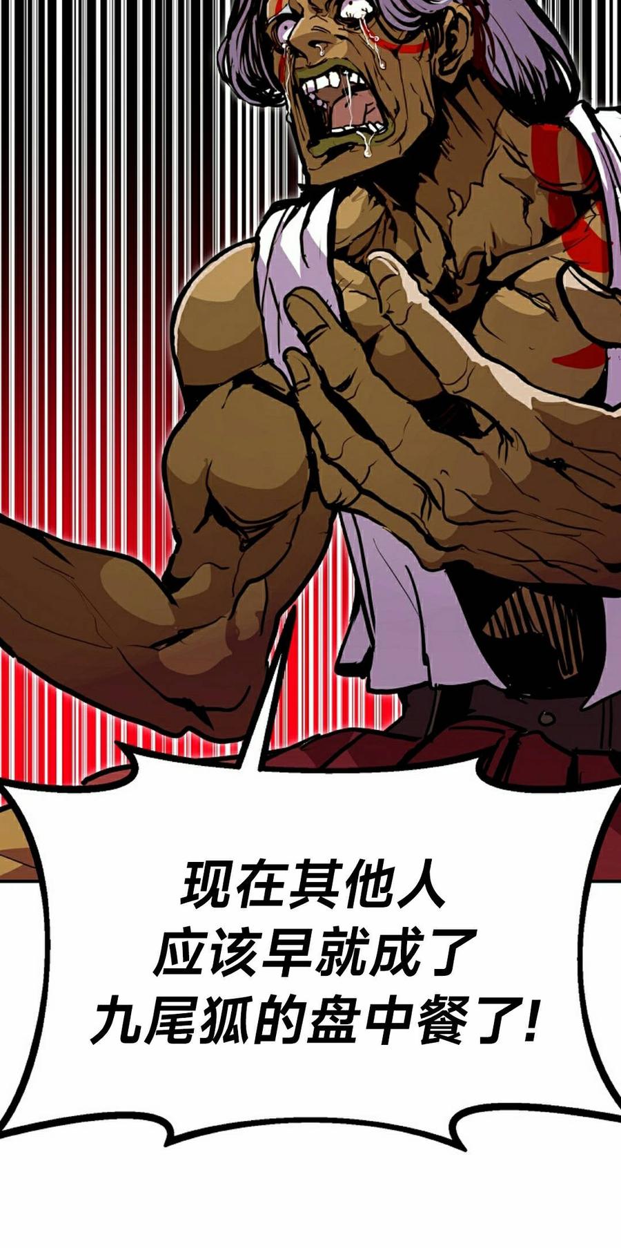 《独一无二的回归》第94 第68页