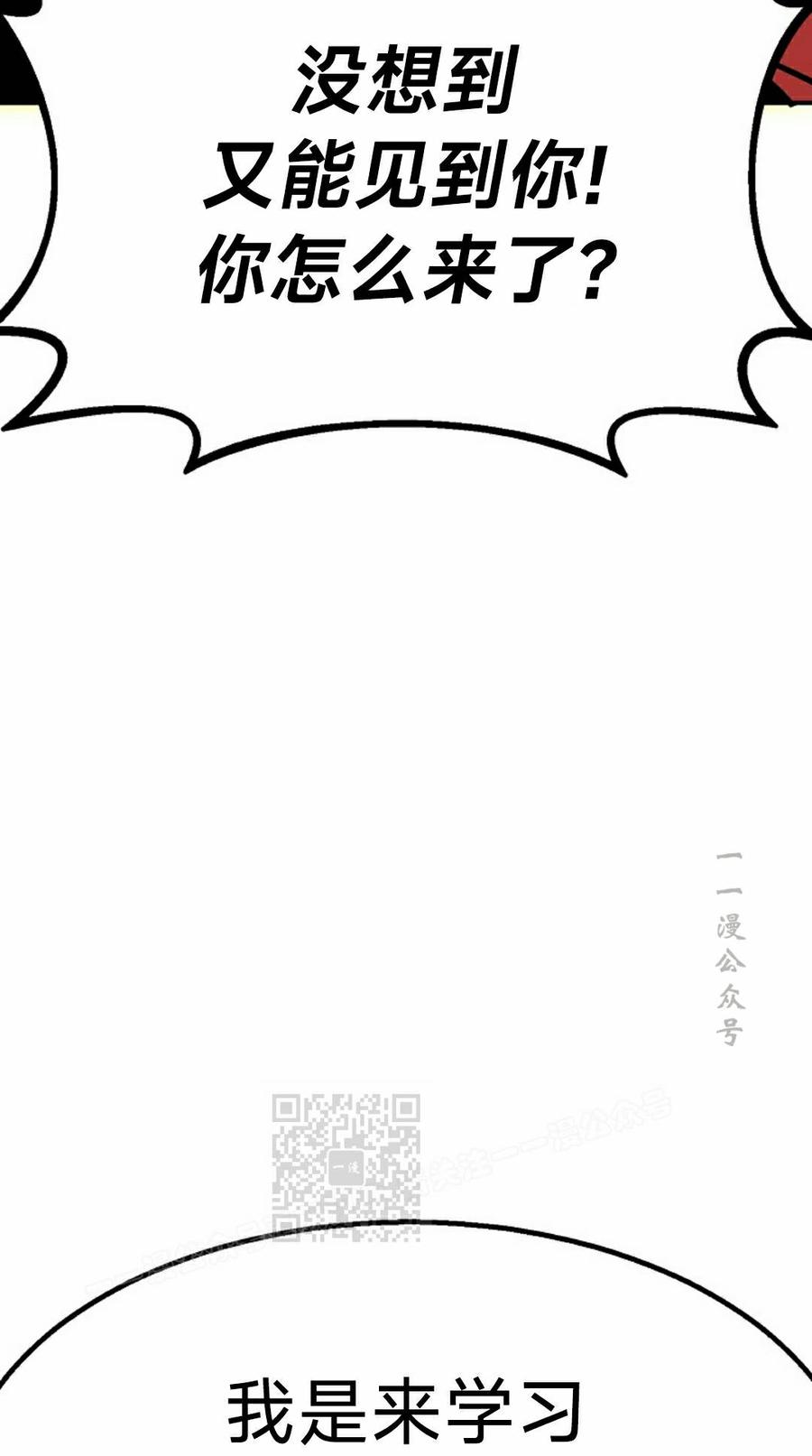 《独一无二的回归》第94 第43页