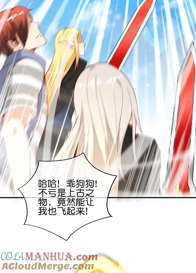 最强仙界朋友圈 第90话 动我徒弟你找死！ 第3页