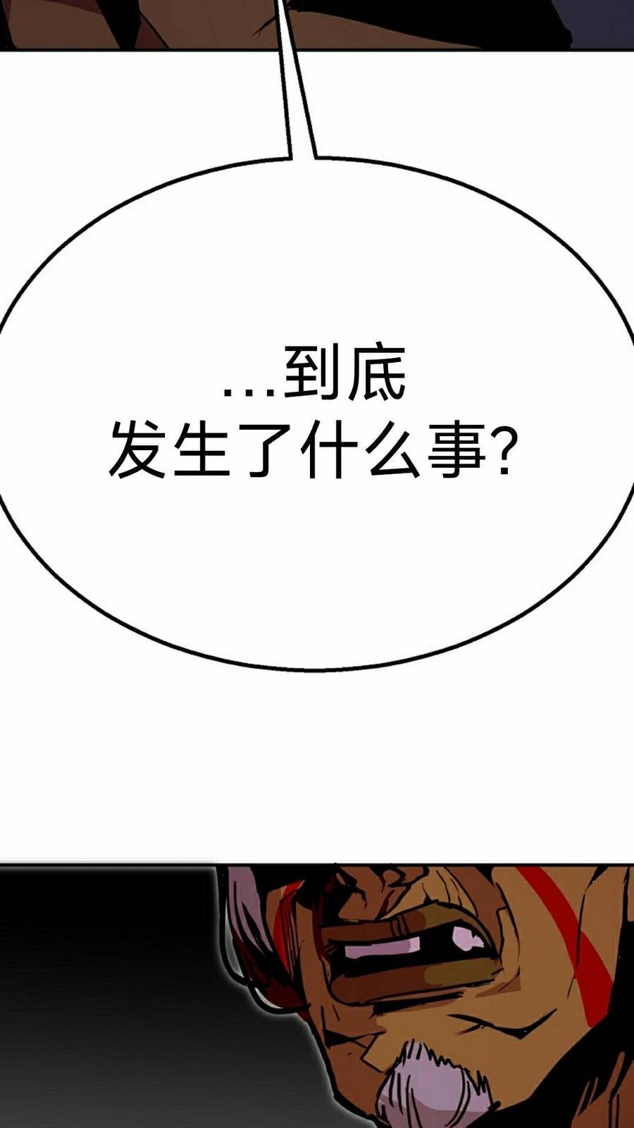 《独一无二的回归》第94 第55页