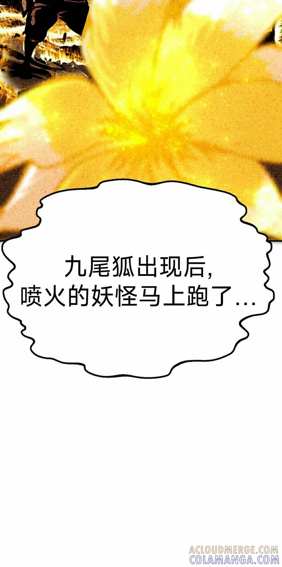 《独一无二的回归》第94 第65页