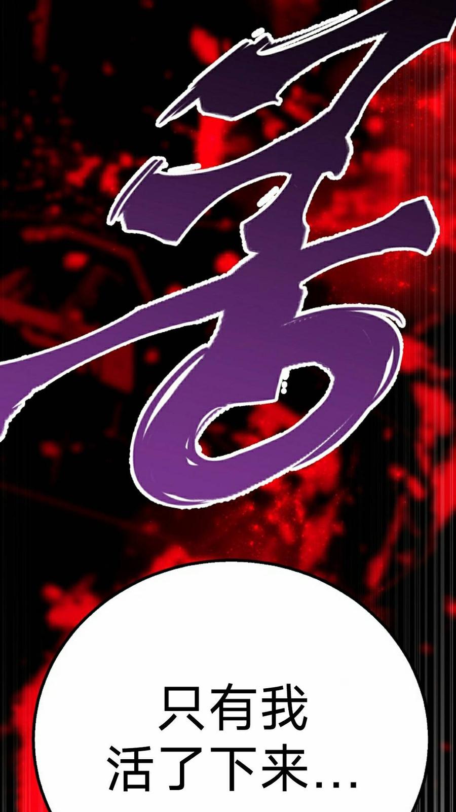 《独一无二的回归》第94 第52页