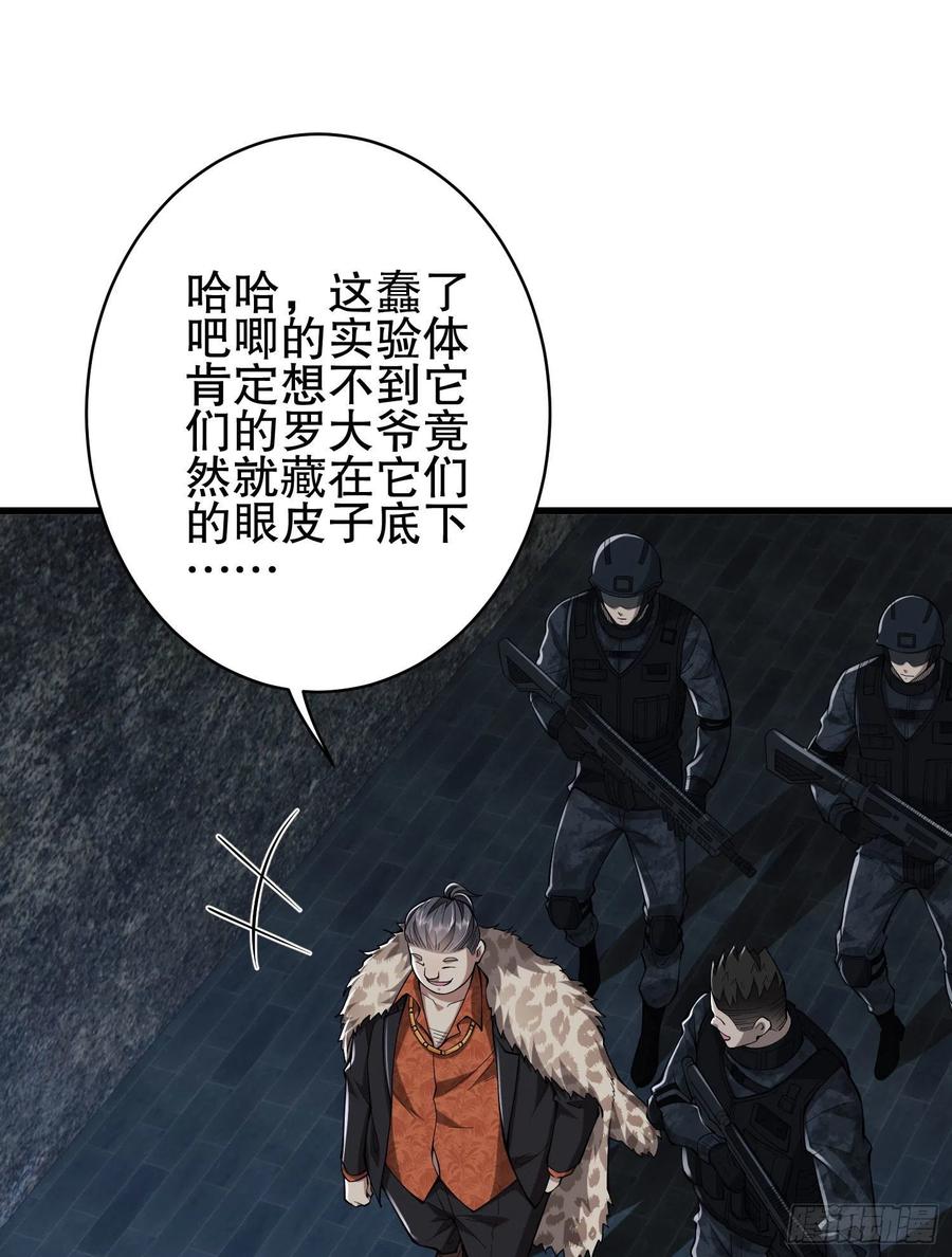 第一序列 第93话 93 我背你 第36页
