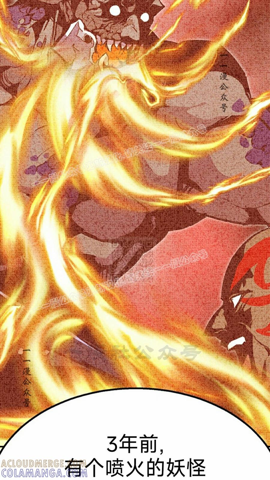 《独一无二的回归》第94 第57页