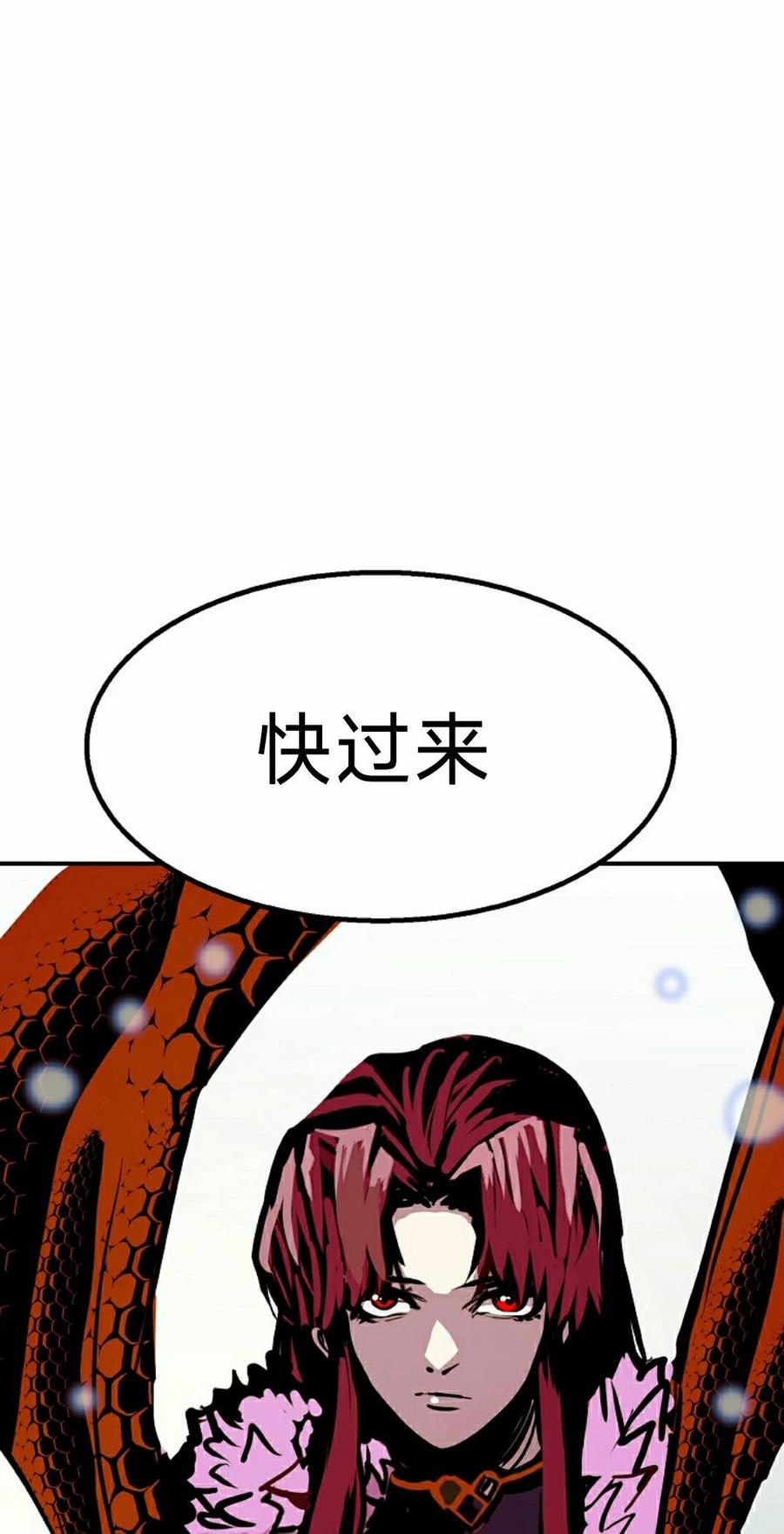 《独一无二的回归》第94 第2页