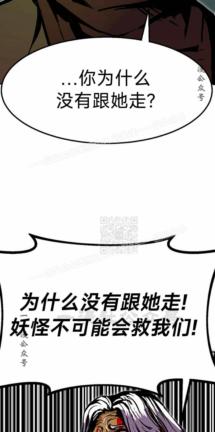 《独一无二的回归》第94 第67页