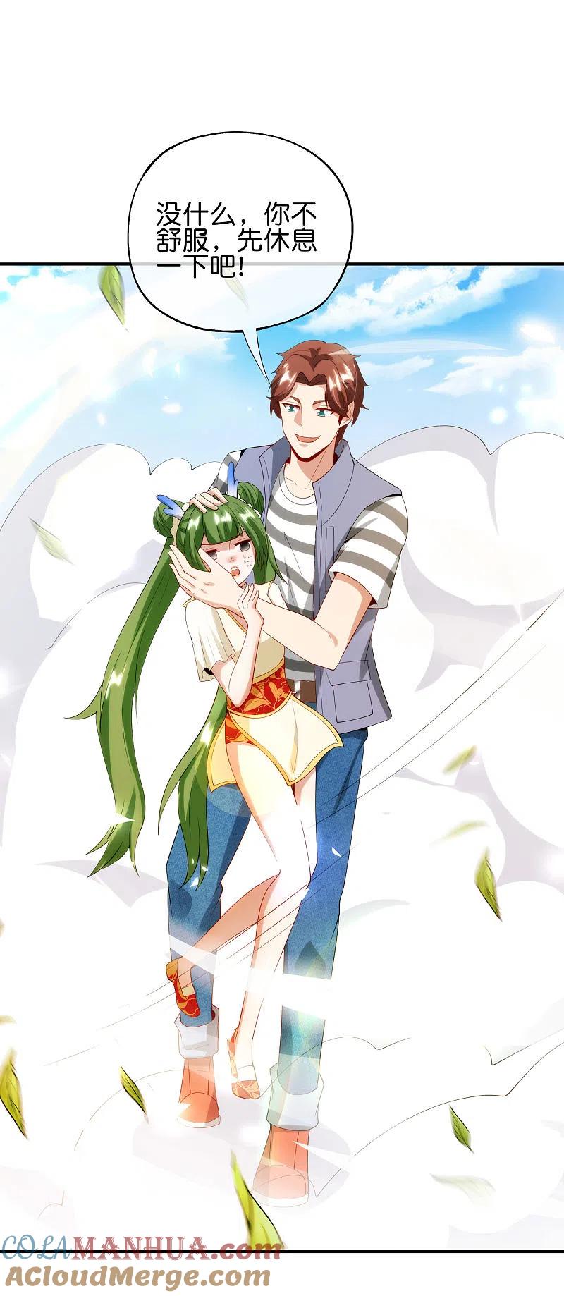 最强仙界朋友圈 第90话 动我徒弟你找死！ 第21页