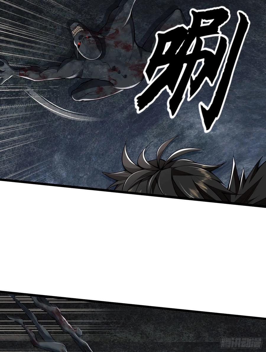 第一序列 第93话 93 我背你 第29页