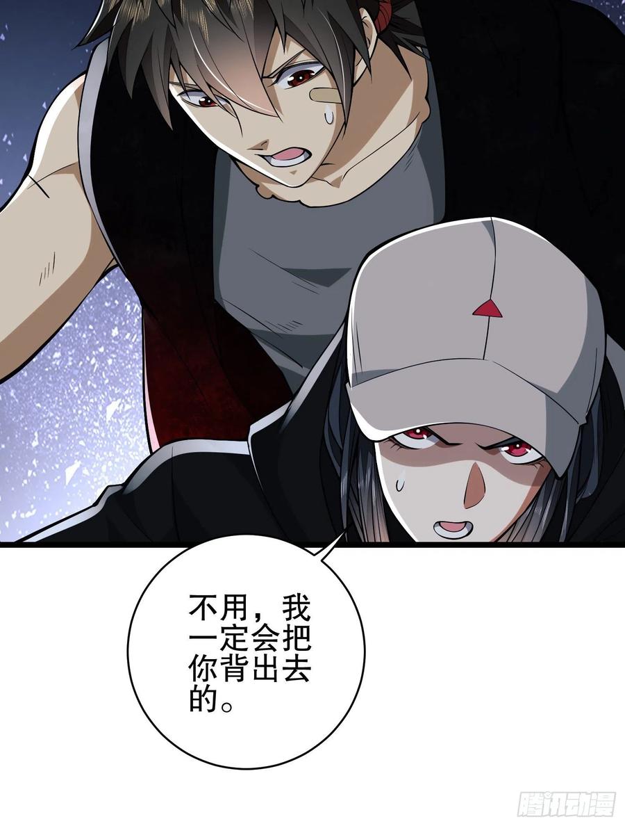 第一序列 第93话 93 我背你 第35页