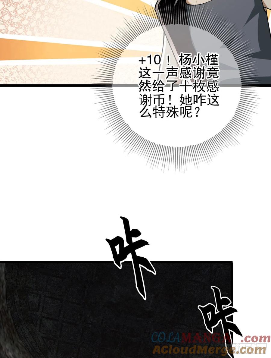 第一序列 第93话 93 我背你 第13页