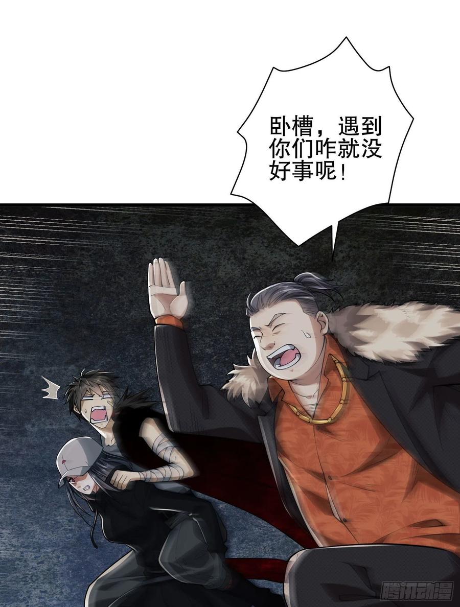 第一序列 第93话 93 我背你 第45页