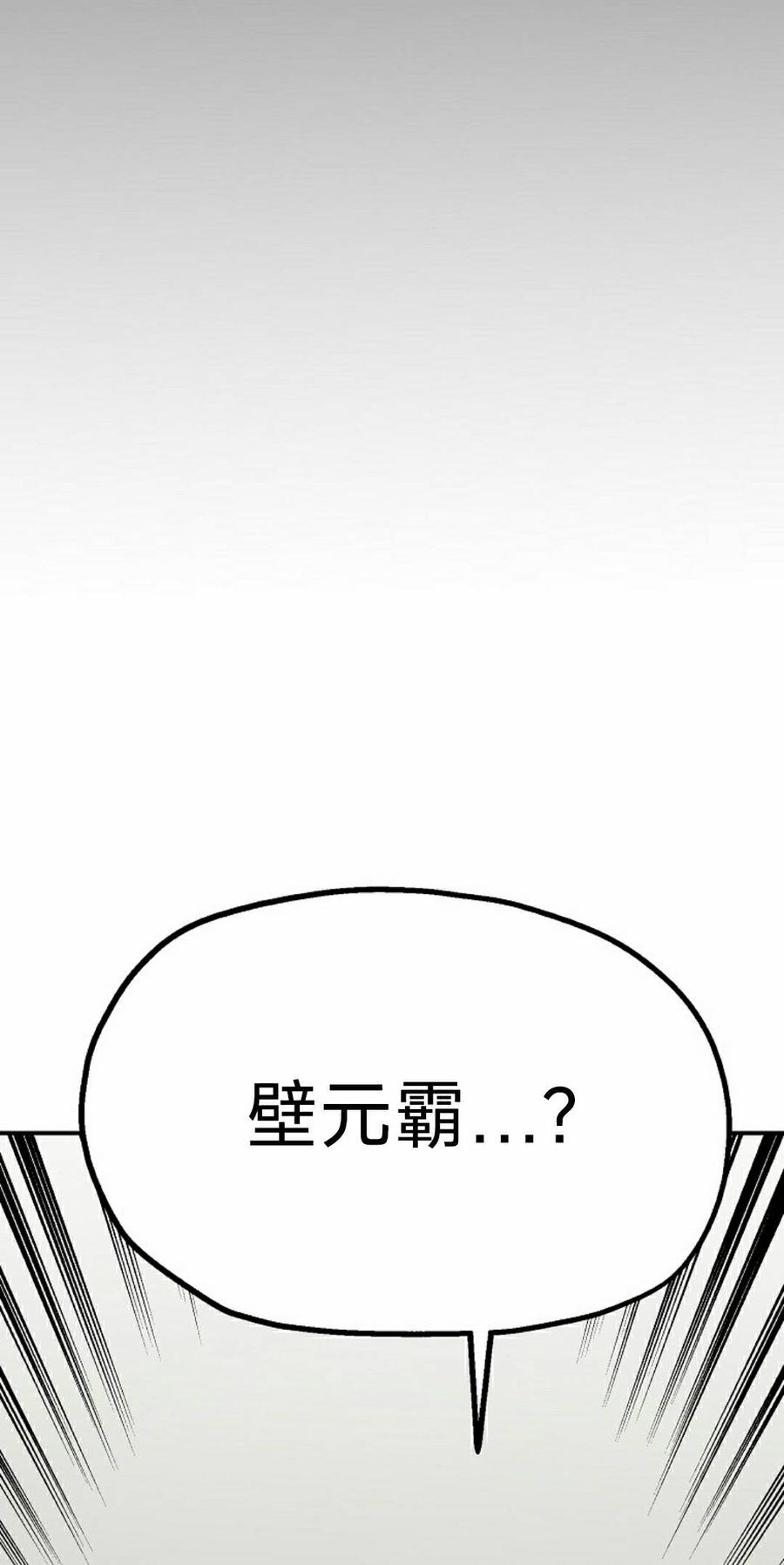 《独一无二的回归》第94 第38页