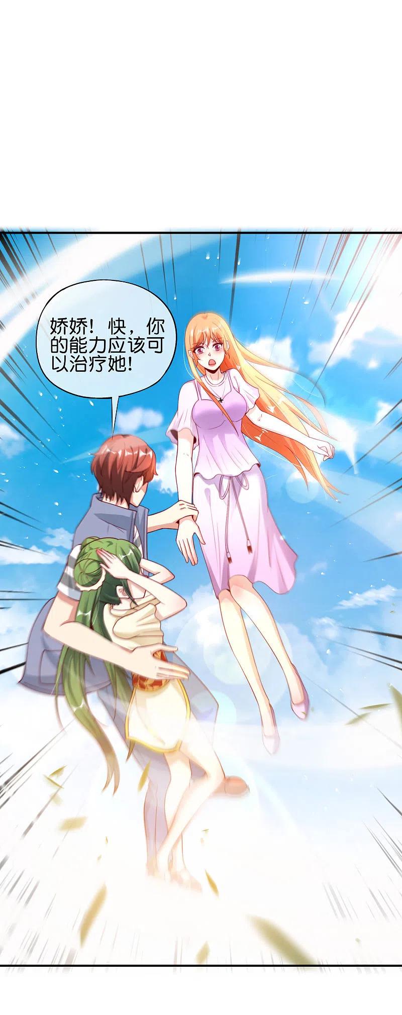 最强仙界朋友圈 第90话 动我徒弟你找死！ 第12页
