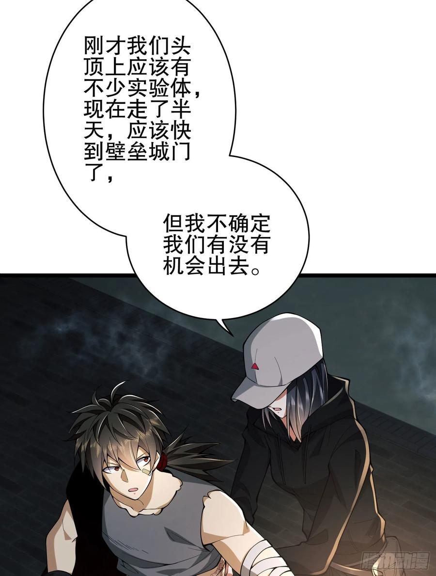 第一序列 第93话 93 我背你 第5页