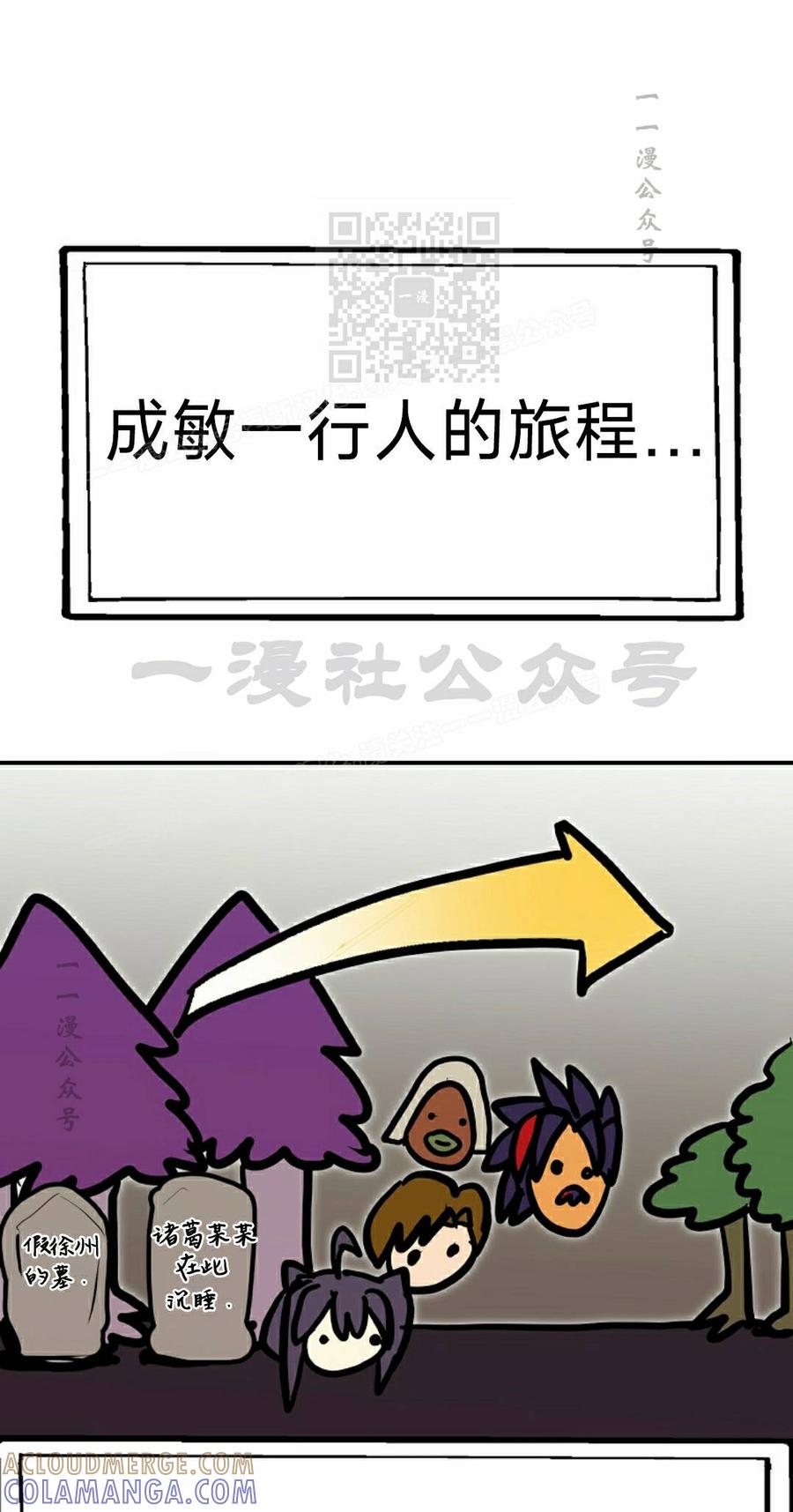 《独一无二的回归》第94 第21页