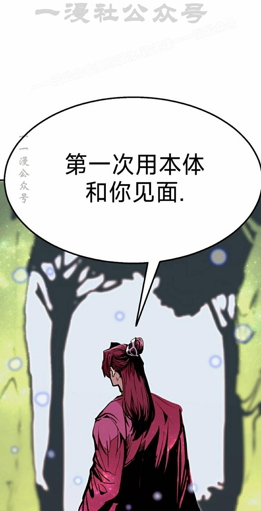 《独一无二的回归》第94 第4页