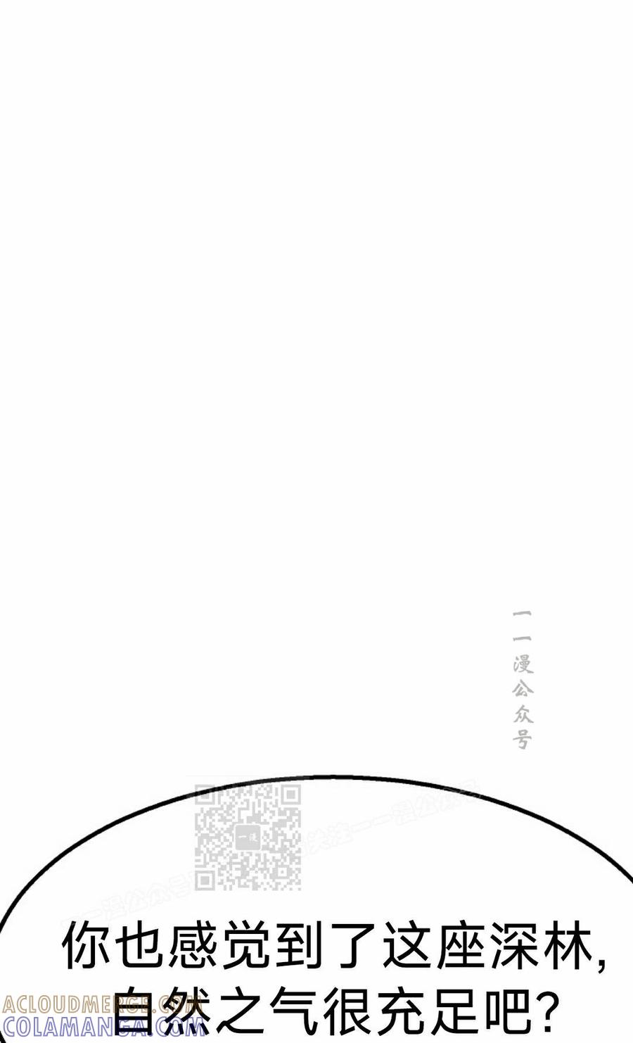 《独一无二的回归》第94 第13页
