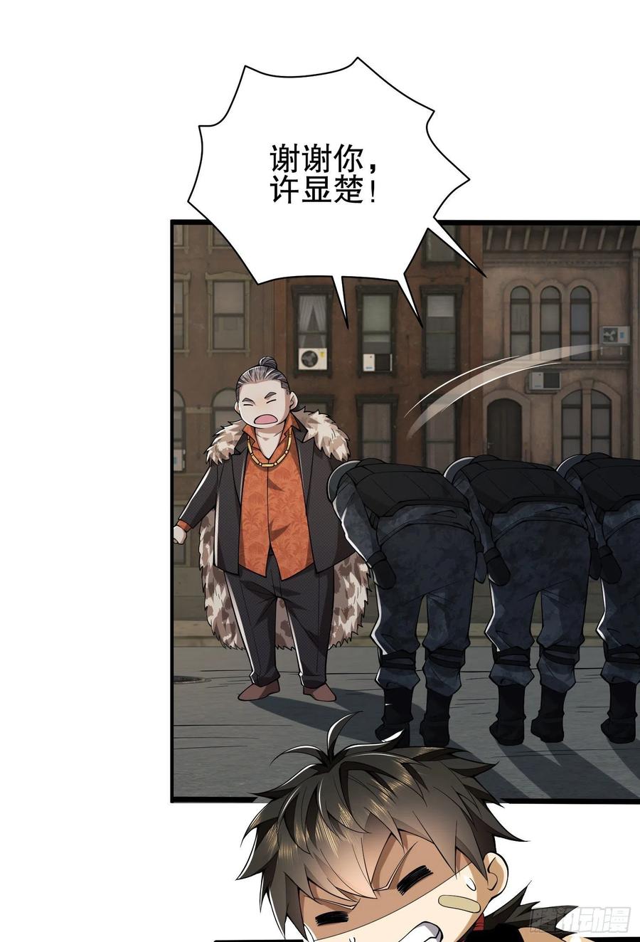 第一序列 第93话 93 我背你 第60页