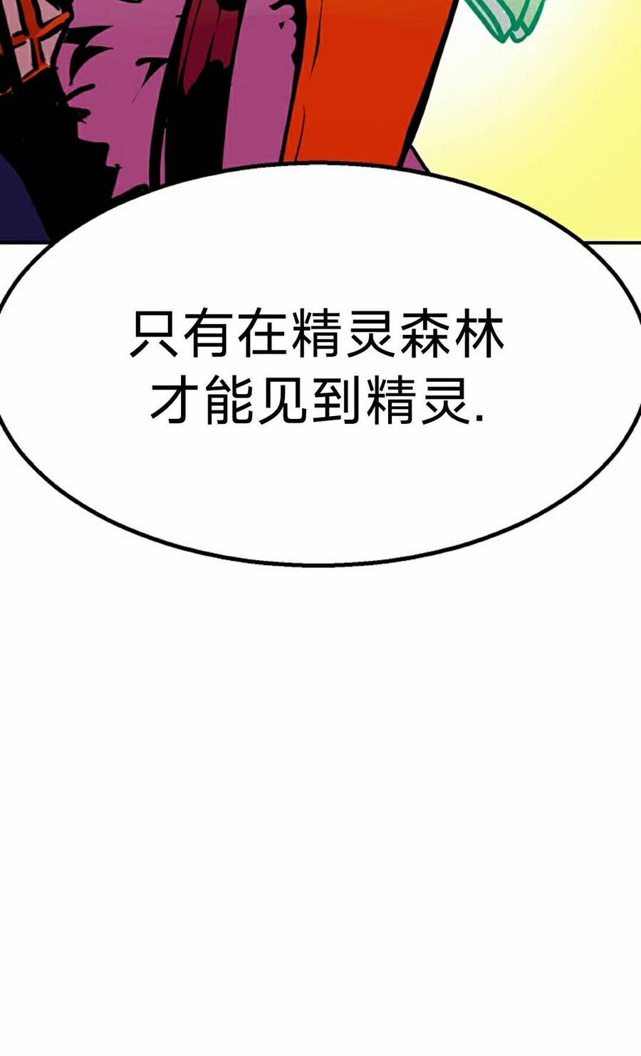 《独一无二的回归》第94 第12页