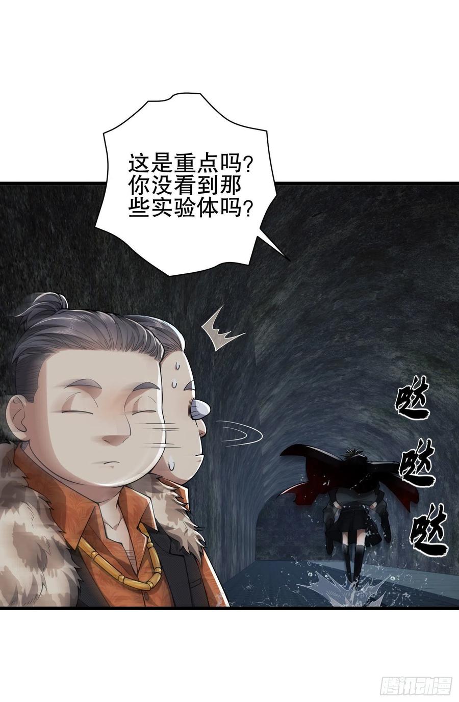 第一序列 第93话 93 我背你 第44页