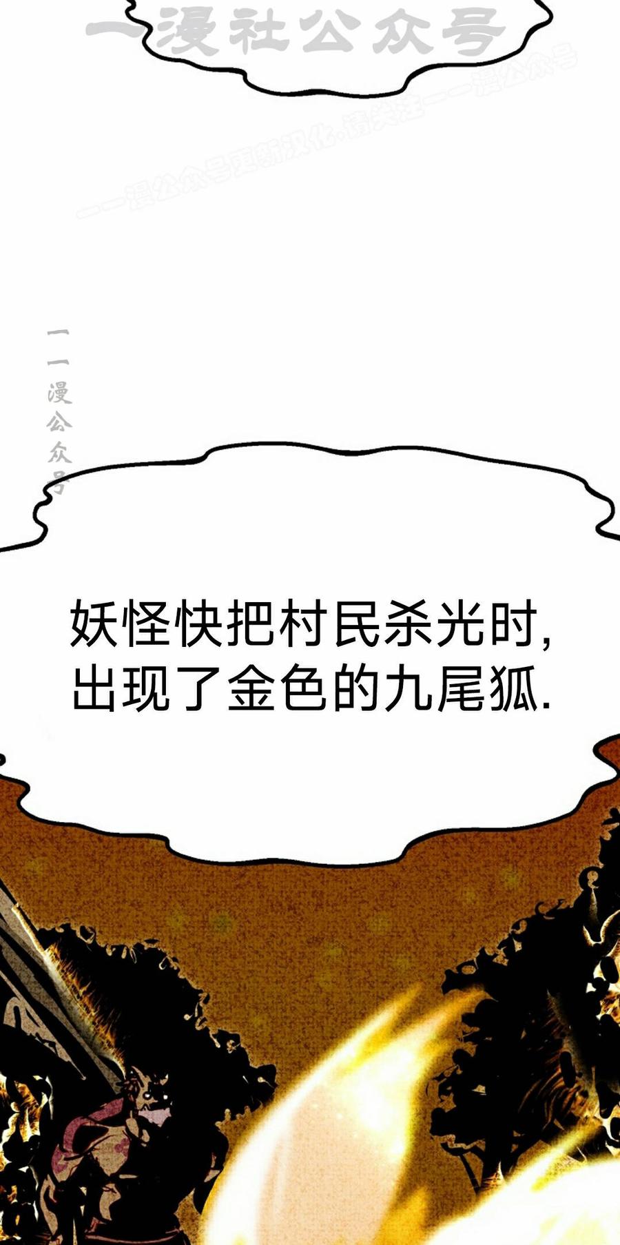 《独一无二的回归》第94 第64页
