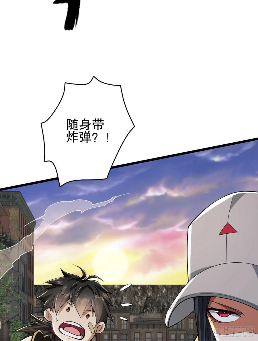 第一序列 第93话 93 我背你 第71页