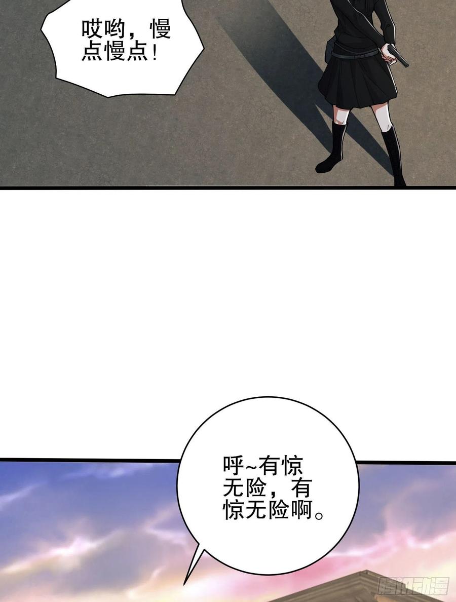 第一序列 第93话 93 我背你 第56页