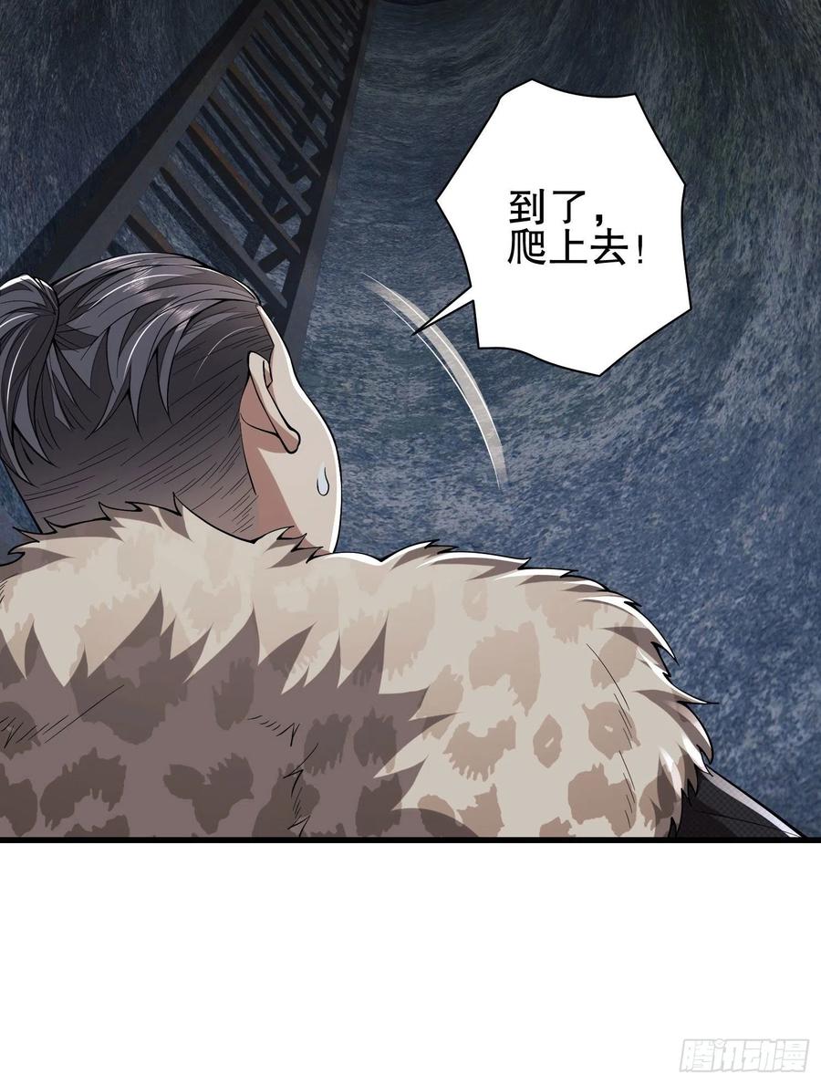 第一序列 第93话 93 我背你 第54页