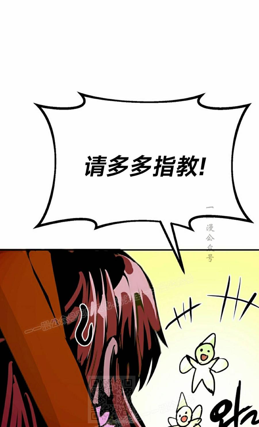 《独一无二的回归》第94 第19页