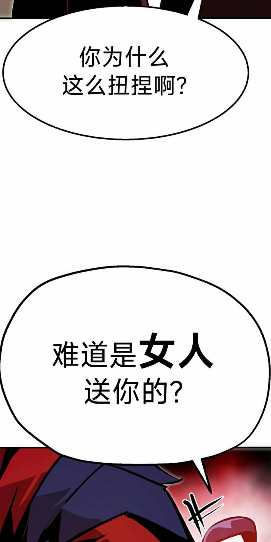 《独一无二的回归》第94 第32页
