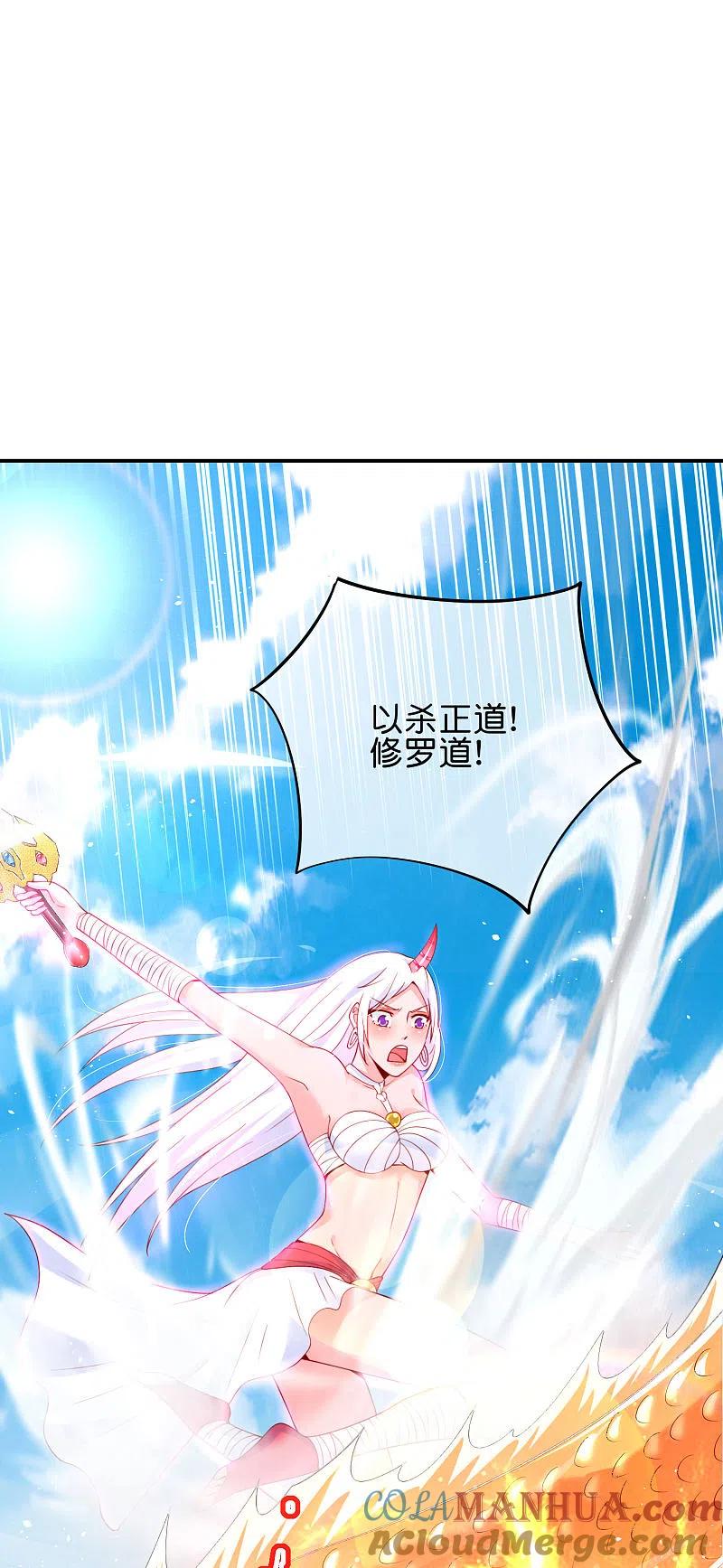 最强仙界朋友圈 第90话 动我徒弟你找死！ 第7页