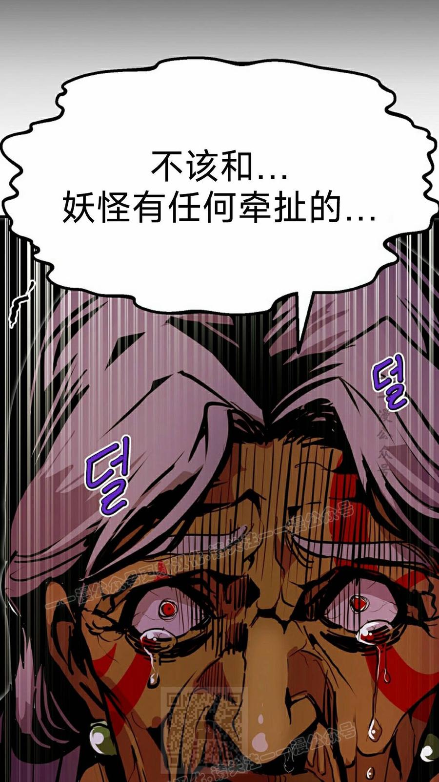 《独一无二的回归》第94 第59页