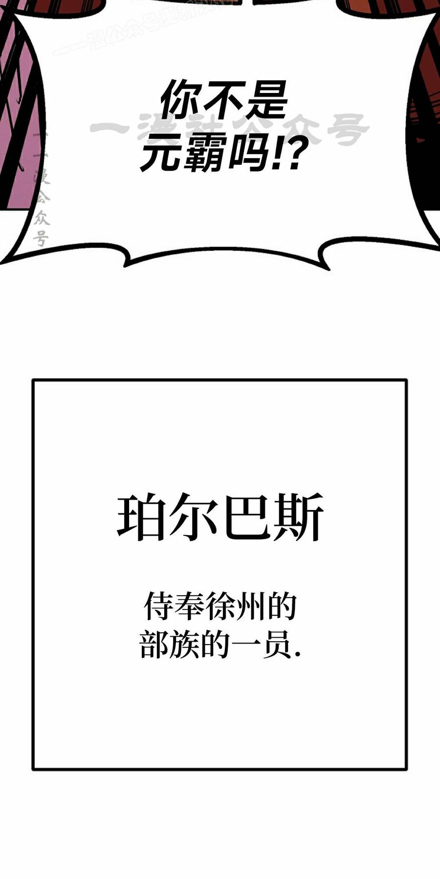《独一无二的回归》第94 第40页