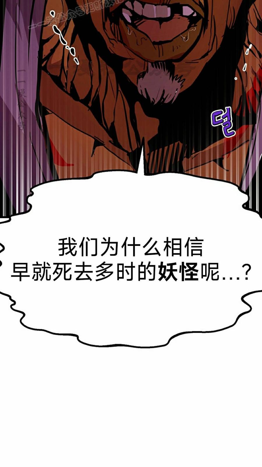 《独一无二的回归》第94 第60页