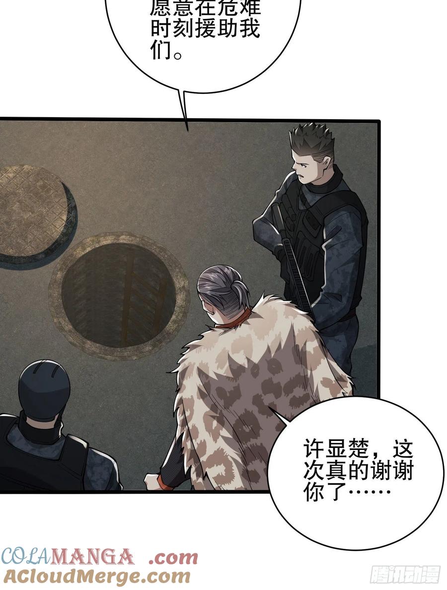 第一序列 第93话 93 我背你 第58页