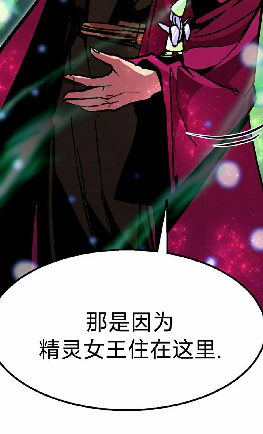 《独一无二的回归》第94 第15页