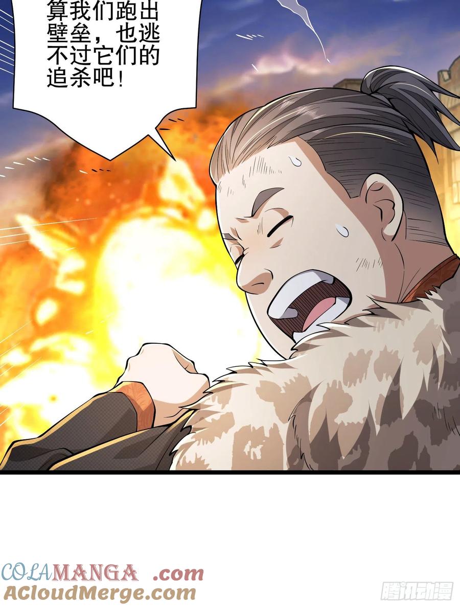 第一序列 第93话 93 我背你 第73页