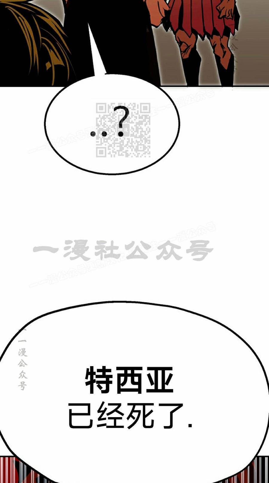 《独一无二的回归》第94 第46页