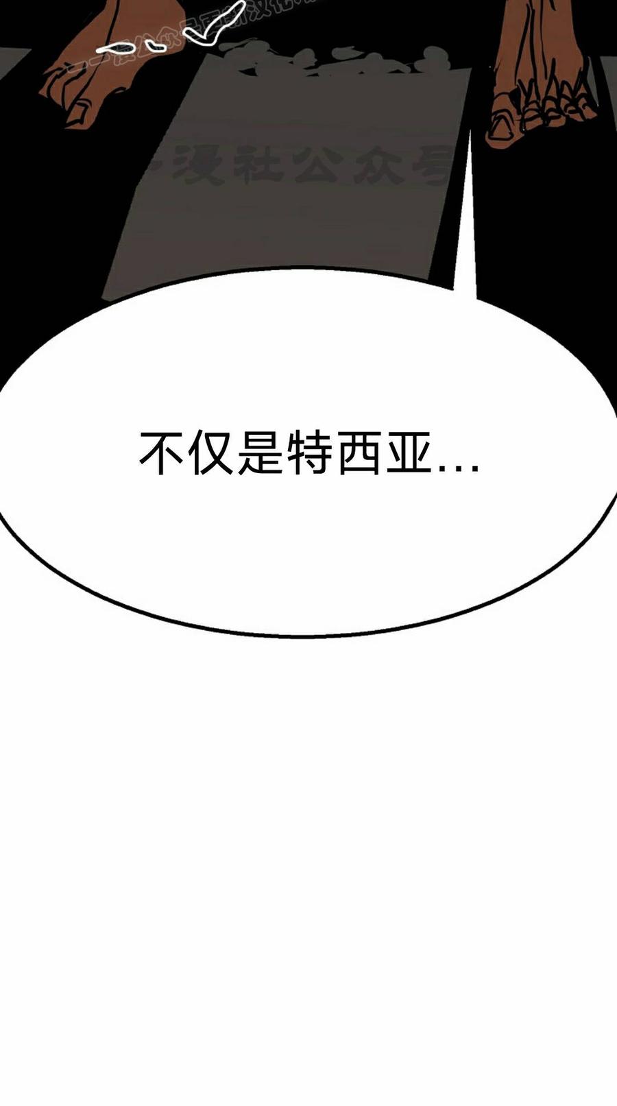 《独一无二的回归》第94 第50页