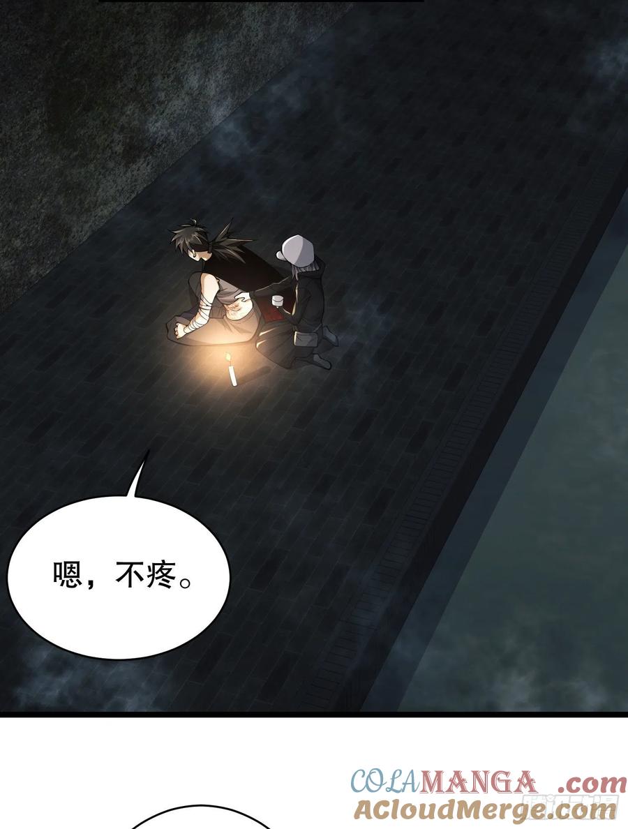 第一序列 第93话 93 我背你 第4页