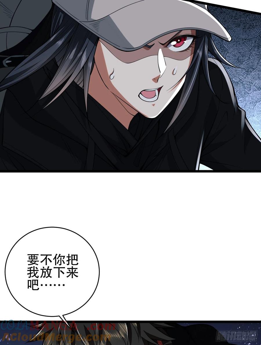 第一序列 第93话 93 我背你 第34页