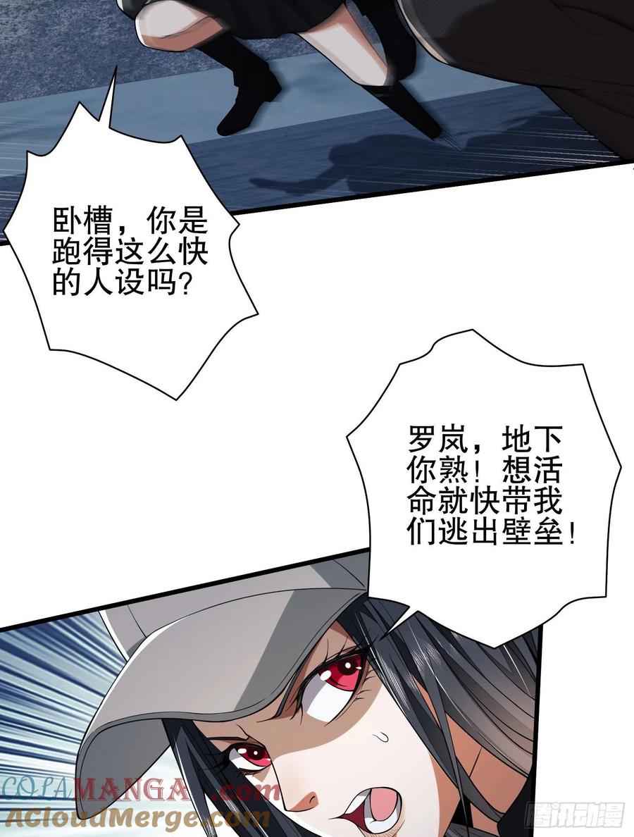 第一序列 第93话 93 我背你 第46页