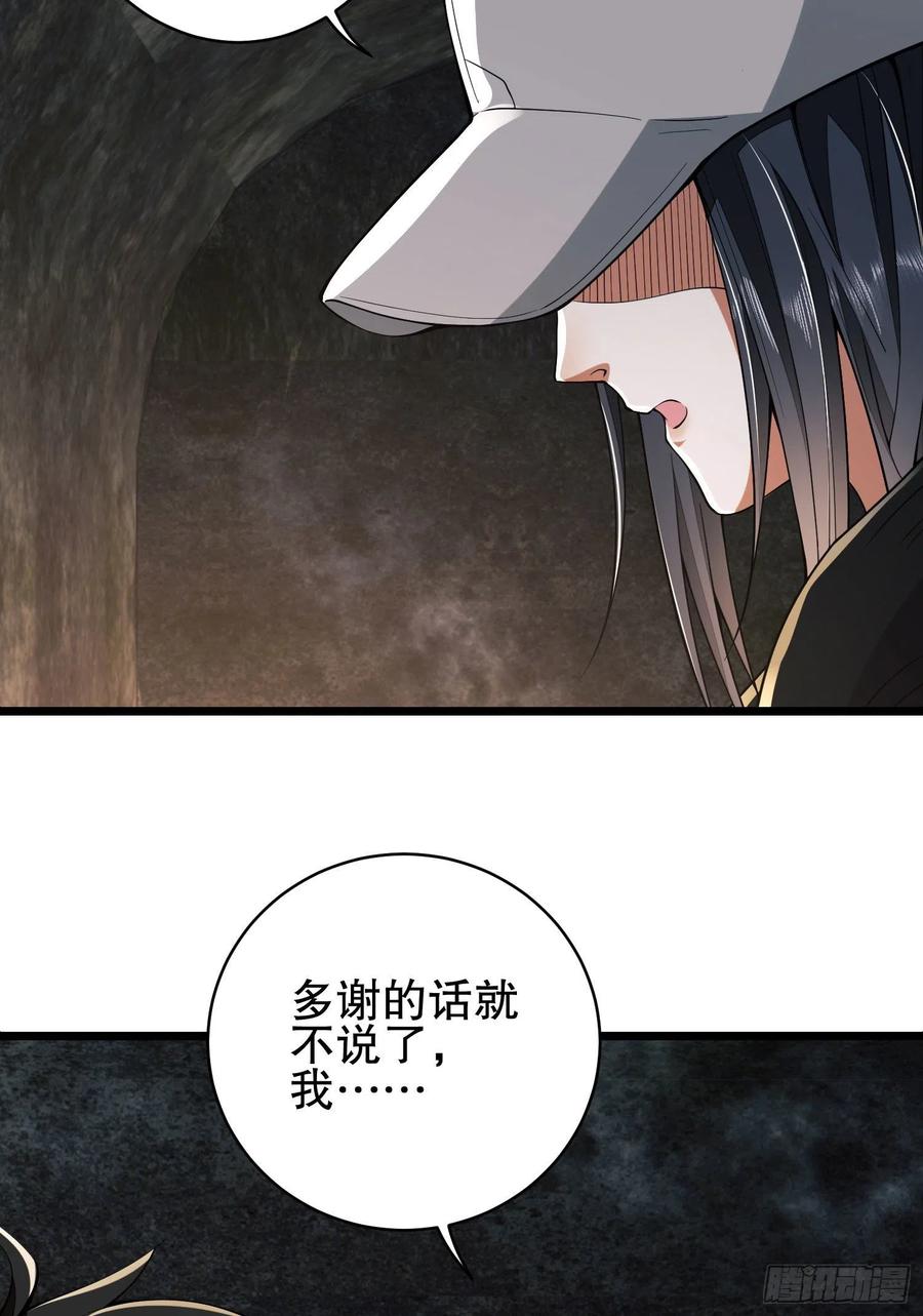 第一序列 第93话 93 我背你 第9页