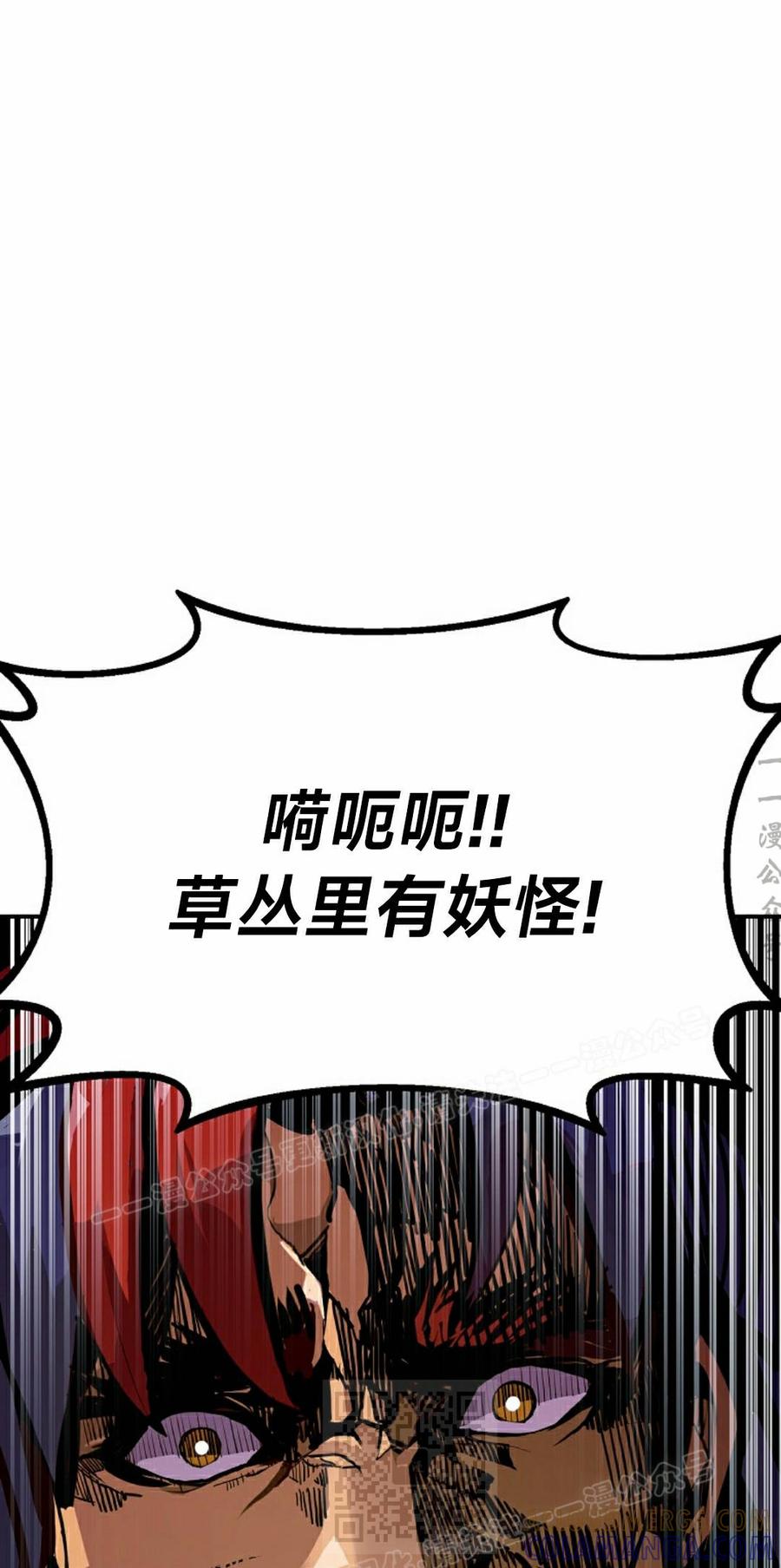 《独一无二的回归》第94 第69页